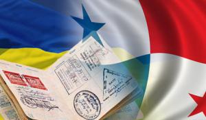 Вступает в силу соглашение об отмене виз между Украиной и Панамой