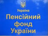 Главой Пенсионного фонда назначен Алексей Зарудный