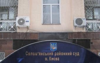 Суд заарештував Насірова без його присутності