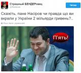 В соцсетях высмеяли задержание Насирова