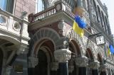 Нацбанк признал неплатежеспособным еще один банк