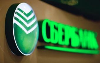 После продажи Сбербанк будет переименован, - Гусельников