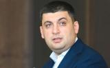 Через 4-5 лет мы можем выйти на полную энергонезависимость &ndash; Гройсман
