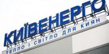 Київенерго почало &laquo;вибивати&raquo; кошти з боржників