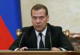 Медведев: развитие малого бизнеса - важнейший приоритет в России