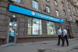 Центробанк РФ спасает крупнейший частный банк от банкротства - СМИ