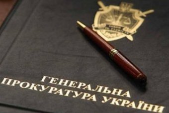 ГПУ виявила &laquo;сміттєві&raquo; цінні папери на 25 мільярдів гривень