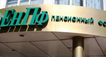 Экс-главу ЕНПФ Казахстана подозревают в нанесении ущерба в размере 5 миллиардов тенге