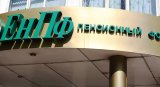 Экс-главу ЕНПФ Казахстана подозревают в нанесении ущерба в размере 5 миллиардов тенге