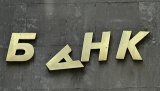 Асоціація російських банків позбудеться низки учасників