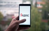 &laquo;Яндекс&raquo; отримав дозвіл на ввезення свого смартфона в країни ЄАЕС, Росія