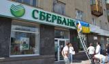 Украинский &laquo;Сбербанк&raquo; ожидает волна пикетов обманутых клиентов
