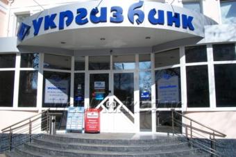 Державний «Укргазбанк» у першому кварталі заробив майже 22 мільйони гривень