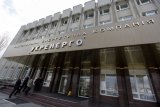 Укренерго отримала наглядову раду
