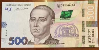 НБУ презентував нові 500 гривень