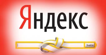 Яндекс закриває офіси в Україні