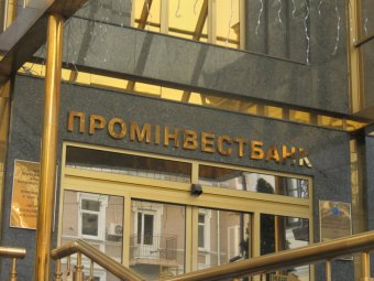 В Проминвестбанк &laquo;зашли&raquo; кураторы от Микитася и Фукса, &ndash; экономист Кушнирук