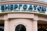 Энергоатом объявил тендер на строительство &laquo;ядерного&raquo; хранилища под Чернобылем