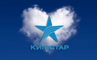 &laquo;Киевстар&raquo; за год заработал 3 миллиарда гривен