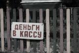 В 2014 г. теневой оборот средств превысил поступления в бюджет