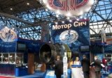 "Мотор Сич" хотели разрушить - Служба безопасности