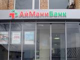 ЦБ відкликав ліцензію у Айманібанка
