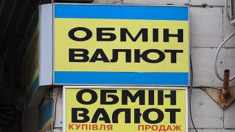 В Україні за місяць розкрили більше двох десятків незаконних обмінників