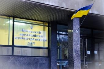 Суд признал действия НБУ незаконными и отменил его решение о ликвидации «КСГ Банка» (документ)