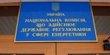 Нацкомиссия по энергетике отдала 1,5 млрд на погашение долгов Ахметова