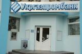 &laquo;Укргазпромбанк&raquo; продан инвесторам из Дубаи