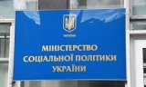У Мінсоцполітики розповіли, як посилять відповідальність за несплату Єдиного соціального внеску