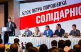 В БПП намерены разрешить обыск у депутатов без согласия Рады
