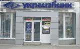 СБУ задержала подозреваемого в присвоении 250 миллионов &laquo;Укргазбанка&raquo;