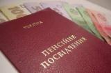 Начато финансирование апрельских пенсий