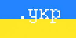 Приоритетная регистрация доменных имен в домене. УКР продлена