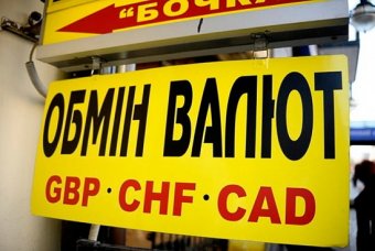 Показники валютного ринку на 12 жовтня 2017р.