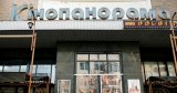 Власник &laquo;Кінопанорами&raquo; розповів про долю кінотеатру