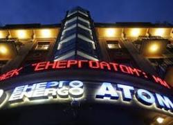 &laquo;Енергоатом&raquo; отримає кредит на 390 млн. грн.