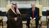 Bloomberg: Саудівська Аравія вкладе в США $ 40 мільярдів
