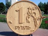 «Вільний рубль» має більше переваг, ніж недоліків, вважають у ЦБ