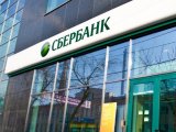 Стало відомо, коли НБУ винесе рішення щодо продажу &laquo;дочки&raquo; Сбербанка