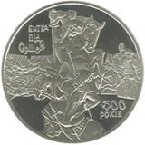 НБУ вводит в обращение новую монету &laquo;500-летие битвы под Оршей&raquo; (фото)