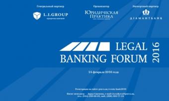 У Києві пройшов банківський форум, присвячений реформуванню банківського сектору