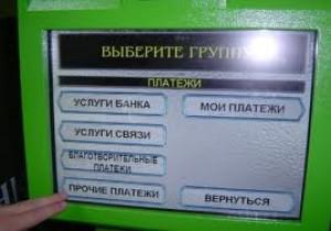 Судебный сбор можно будет платить через терминалы и банкоматы