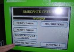 Судебный сбор можно будет платить через терминалы и банкоматы