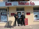 ФГВФЛ предлагает НБУ ликвидировать банк &laquo;Киевская Русь&raquo;