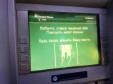 Карти &laquo;Приватбанку&raquo; не працюватимуть одну ніч