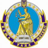 Заместитель Председателя ВСЮ А.Удовиченко подал в отставку