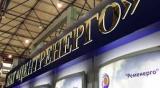 Фонд госимущества планирует продать &laquo;Центрэнерго&raquo; в мае-июне 2017 года