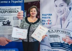 Підсумки ІІІ Всеукраїнського рейтингу «ТОП-10 кращих кадровиків України»